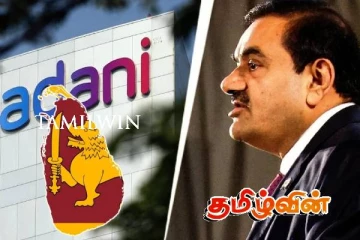 அதானி குழுமத்துடனான இலங்கையின் திட்டங்கள் குறித்து வெளியான தகவல்