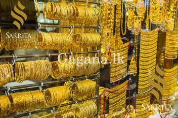 අද දිනයේ රන් මිල සටහන් වන්නේ මෙලෙසින්.