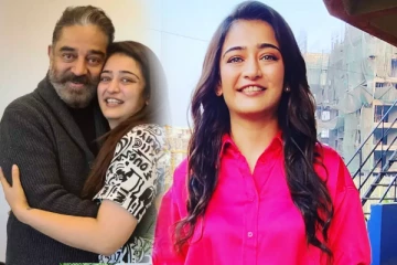 கமல்ஹாசனின் மகள் வாழ்க்கையில் நடந்த பெரும் சோகங்கள்! அவரே கூறிய தகவல்