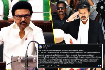 விஜய்க்கு வாழ்த்தோடு எச்சரிக்கை விடுத்த ஸ்டாலின்...! சூடுபிடிக்க ஆரம்பமான புதிய ஆட்சி