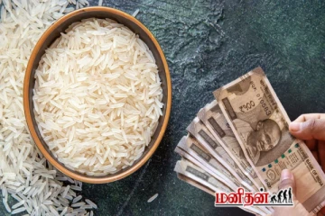 ஒரு கிலோ அரிசி 13 ஆயிரம் - எங்கணு தெரியுமா? அந்த அரிசியில் அப்படி என்ன இருக்கு?