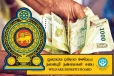 அஸ்வெசும கொடுப்பனவு குறித்து வெளியான தகவல்