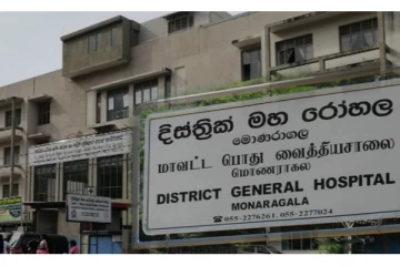 மொனராகலை மாவட்ட மருத்துவமனையில் மருத்துவர்கள் உட்பட 12 பேருக்கு கொரோனா