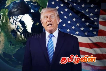 உலக நாடுகளிடையே பெரும் பதற்றத்தை ஏற்படுத்தியுள்ள ட்ரம்பின் அறிவிப்பு