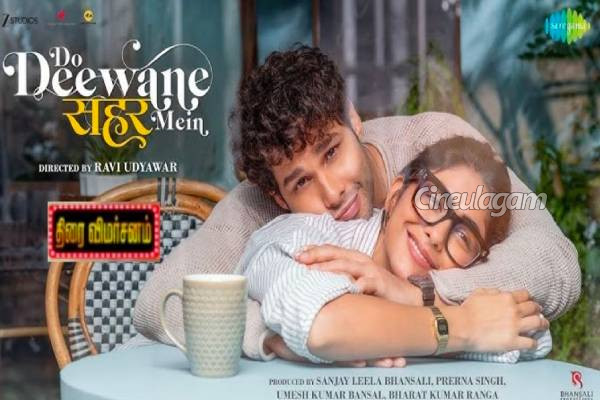 Do Deewane Seher Mein: திரை விமர்சனம் | Do Deewane Seher Mein Movie Review