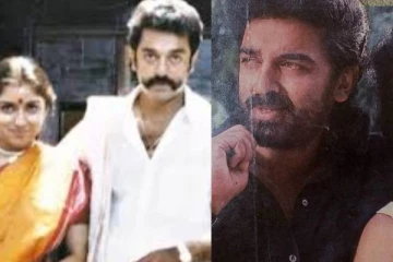 கமல்ஹாசனின் இந்த படத்திலிருந்து மூனே நாளில் துரத்தப்பட்ட ரஜினிபட நடிகை! இதுதான் காரணமா?