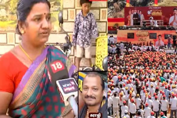 தவெக தலைவர் விஜய் கூட்டத்தில் உயிரிழந்த நபர் - துயரத்தில் மனைவி | Salem Tvk Meeting Person Who Died From Heatstroke