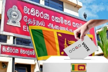 ஜனாதிபதி தேர்தல் : வேட்பாளர் சின்னங்களை வெளியிட்டது தேர்தல் ஆணைக்குழு