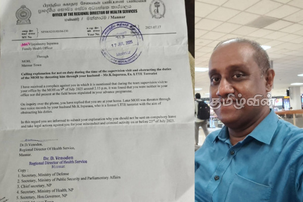 அரச அதிகாரி ஒருவருக்கு அனுப்பப்பட்ட சர்ச்சைக்குரிய கடிதம்.. விடுதலைப் புலிகளை வைத்து பழிவாங்கும் செயல் | Mannar Regional Director Health Services Letter