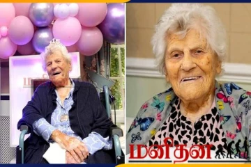 Guinness record: 116 வயது வரை வாழ்ந்த மூதாட்டி.. இளம் தலைமுறைக்கு கூறிய ஒரு ரகசியம்