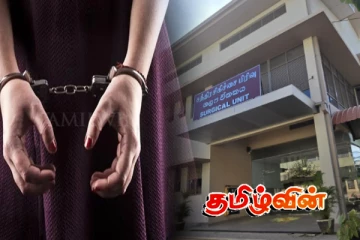 மட்டு. போதனா வைத்தியசாலையில் இடம்பெற்ற அதிர்ச்சி சம்பவம்.. சுகாதார சிற்றூழிய பெண் கைது