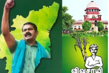 சின்னம் தொடர்பாக சீமானின் வழக்கு - தேர்தல் ஆணையத்திற்கு நீதிமன்றம் அதிரடி கேள்வி..?