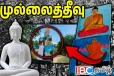 முல்லைத்தீவில் முளைத்த பௌத்த விகாரை வடிவ உருவம்: வெடித்த சர்ச்சை