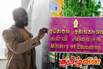 வட மாகாண கல்வி அமைச்சினால் 22 வருடங்களாக பாதிக்கப்பட்ட ஆசிரியர்