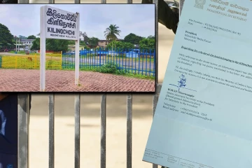 கிளிநொச்சி ஊடக அமையத்தின் காணி விடுவிப்பு தொடர்பில் வெளியாகியுள்ள தகவல்