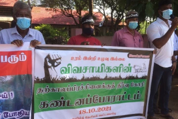 அரசின் முடிவுகளுக்கு எதிராக வடக்கில் ஆர்ப்பாட்டத்தில் இறங்கிய மக்கள்!