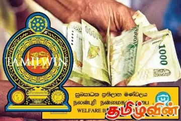 அஸ்வெசும திட்டம் தொடர்பில் யாழ். அரசாங்க அதிபரின் அறிவிப்பு