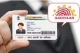 Aadhaar-ஐ இலவசமாக புதுப்பிப்பதற்கான காலக்கெடு நீட்டிப்பு