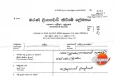 දිට්වා කුණාටුවෙන් අතුරුදහන් වූ පුද්ගලයන්ටත් මරණ සහතික