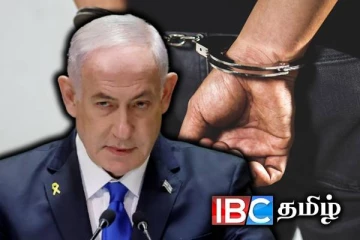 கைது செய்யப்பட வேண்டிய நெதன்யாகுவுக்கு ஏன் பாதுகாப்பு