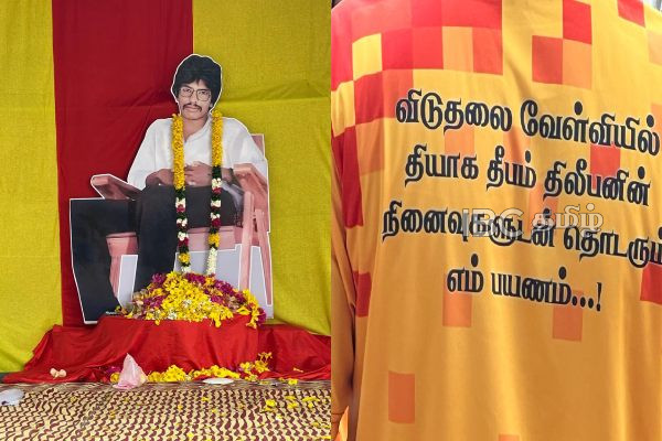 தியாகதீபம் திலீபனின் 36ஆம் ஆண்டு நினைவேந்தல்:சுதந்திரபுரத்தில் உணர்வெழுச்சியுடன் முன்னெடுப்பு!(படங்கள்) | Thiyaga Theepam Thileepan Memorial Day In Vavuniya