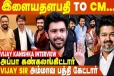 Meeting-ல நடந்த Incident, முதலமைச்சரை நேரில் சந்தித்தது குறித்து Vijay Kanishka Interview