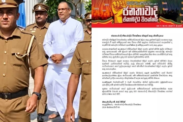 ඥානසාර හිමියන්ගේ සිවුර ගැලවීමට එරෙහිව ඒකාබද්ධ විපක්ෂයෙන් දැවැන්ත විරෝධයක් - ජී.එල්. පීරිස්ගෙන් හදිසි නිවේදනයක්