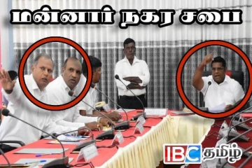 மன்னார் நகர சபை அமர்வில் மீண்டும் அமளி துமளி!