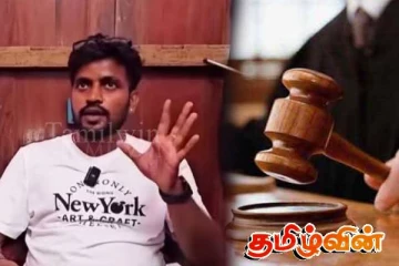 யூடியூப்பர் கிருஷ்ணாவுக்கு நீதிமன்றம் பிறப்பித்துள்ள உத்தரவு