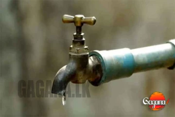 අද මේ අයට පැය 12ක් වතුර නෑ