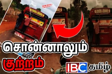 கிளிநொச்சியில் ஆபத்தான நிலையில் செயற்படும் அரச பேருந்துகள்!