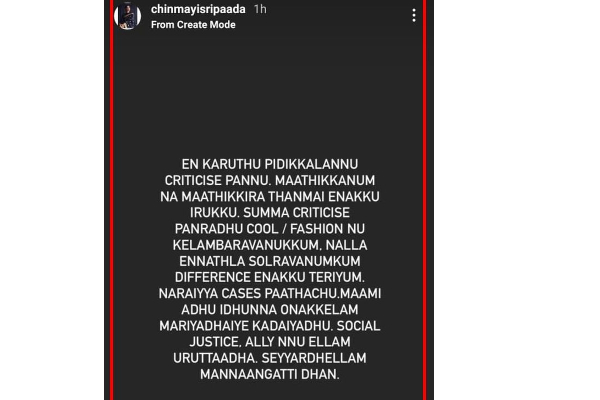 கொதித்தெழுந்த சின்மயி... மரியாதை கெட்டுவிடும்! ஜாதி வெறி புடிச்ச மாமாஸ்...? | Chinmayi Viral Post News