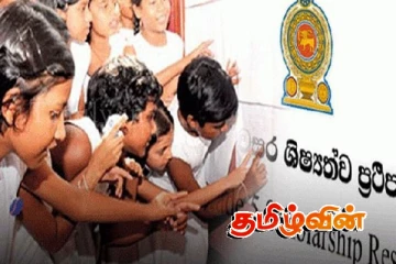 புலமைப்பரிசில் பரீட்சையின் சர்ச்சைக்குரிய வினாக்கள் குறித்து எடுக்கப்பட்டுள்ள தீர்மானம்