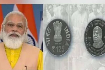 125 ரூபாய் சிறப்பு நாணயத்தை வெளியிட்ட பிரதமர் மோடி