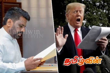 ட்ரம்ப் நிர்வாகத்தின் வரி விதிப்பு.. அநுர அரசாங்கம் எடுத்துள்ள நடவடிக்கை