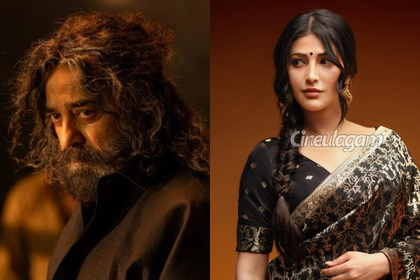 தக் லைப் படுதோல்வி.. கமல் மனநிலை என்ன? ஸ்ருதி ஹாசன் பேட்டி | Shruti Haasan About Kamal Thug Life Flop