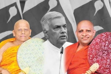 ரணில் ஆட்சி மீது நம்பிக்கை இல்லை ! கவலை வெளியிட்டுள்ள மகா சங்கத்தினர்