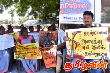 மன்னாரில் 26 வது நாளாக தொடரும் போராட்டம்