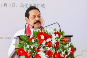 சீனா எமது உயிர் தோழன். வரலாற்றில் மனக்கசப்புகள் நேர்ந்ததில்லை – பிரதமர் மஹிந்த வெளிப்படை