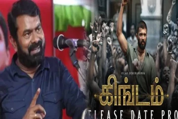 ஈழத்தமிழர்கள் மீது அவதூறு ; கிங்டம்' திரைப்படத்தால் சர்ச்சை