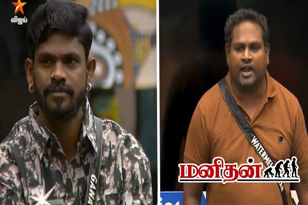 கொளுத்தி போட்ட பிக்பாஸ்.. பாருக்காக நிற்கும் திவாகர்.. இதுவும் கம்ருதீன் விளையாட்டா? | Bb Tamil 9 Kalaiyarasan Paravadhi Atrocites Promo