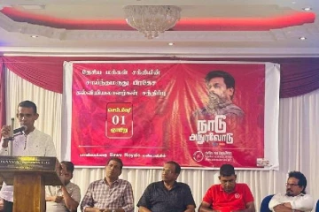 சாய்ந்தமருதில் அநுரவை ஆதரித்து இடம்பெற்ற சந்திப்பு