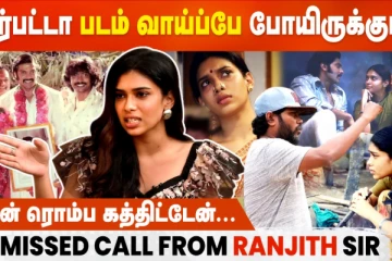 சார்பட்டா படம் வாய்ப்பே போயிருக்கும்!