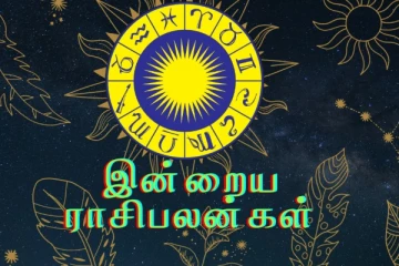 இன்றைய ராசி பலன்(11-03-2025)