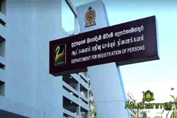 ஆட்பதிவுத் திணைக்கள அதிகாரிகளின் மோசமான செயல்!