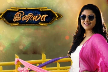 கையெழுத்து போட்ட கையோடு படுக்க கூப்பிடுவாங்க..இனியா சீரியல் நடிகை பகிர் பேட்டி