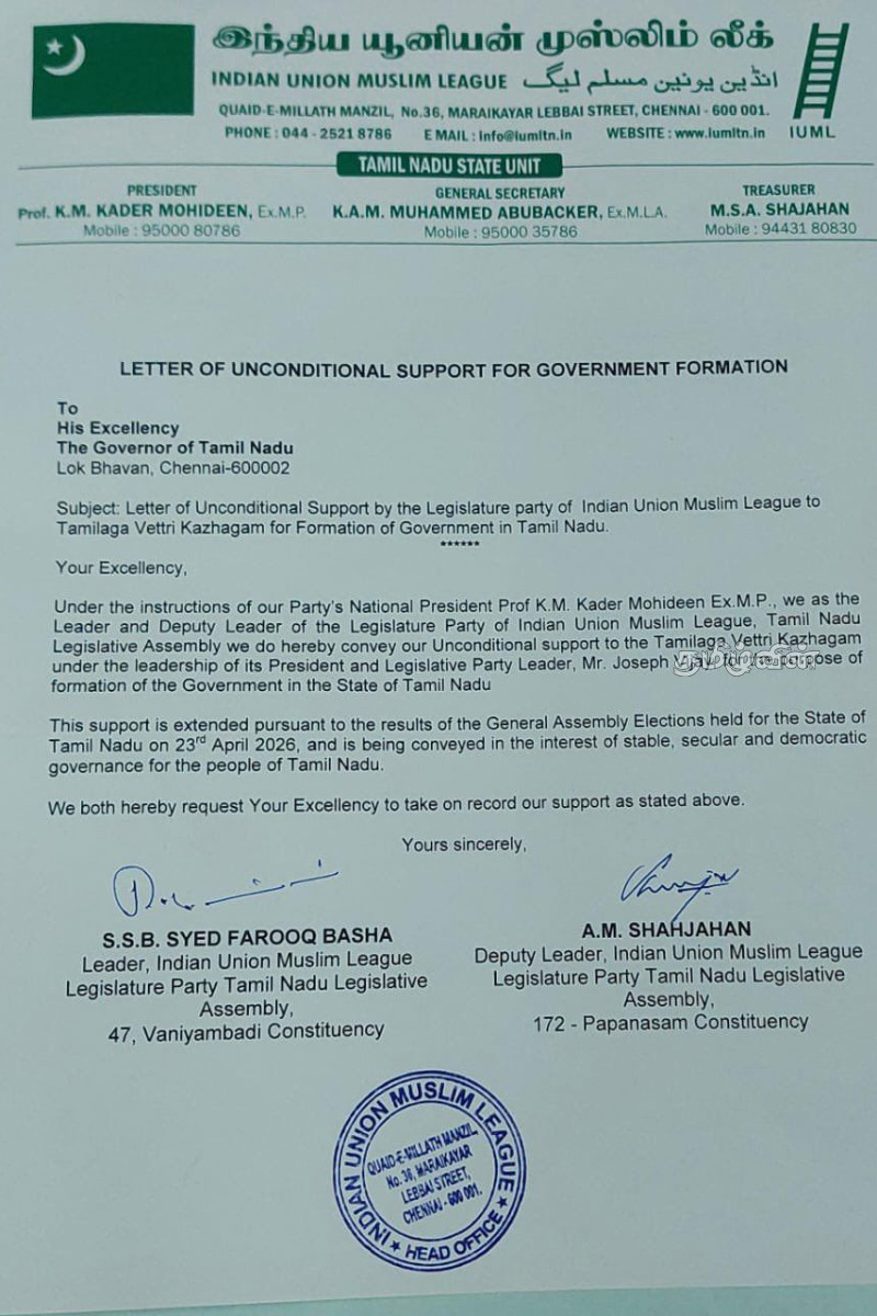 அதிரடியாக முதலமைச்சராகிறார் விஜய்! விதிக்கப்பட்டுள்ள நிபந்தனை - சற்றுமுன் உத்தியோகபூர்வ அறிவிப்பு | Heavy Security At The Vsi Office