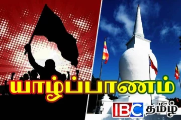 தையிட்டியில் என்ன நடக்கப்போகின்றது...! முன்னணி விடுக்கும் அவசர வேண்டுகோள்