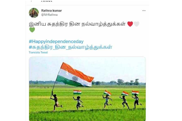 உயர பறக்குது தாயின் மணிக்கொடி... இணையத்தை அலற விட்ட  சினிமா பிரபலங்கள் | Celebrates 75Th Independece Day