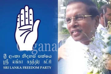 ශ්‍රී ලංකා නිදහස් පක්ෂයේ ජනපති අපේක්ෂකයා ගැන මෛත්‍රී කළ හෙළිදරව්ව.